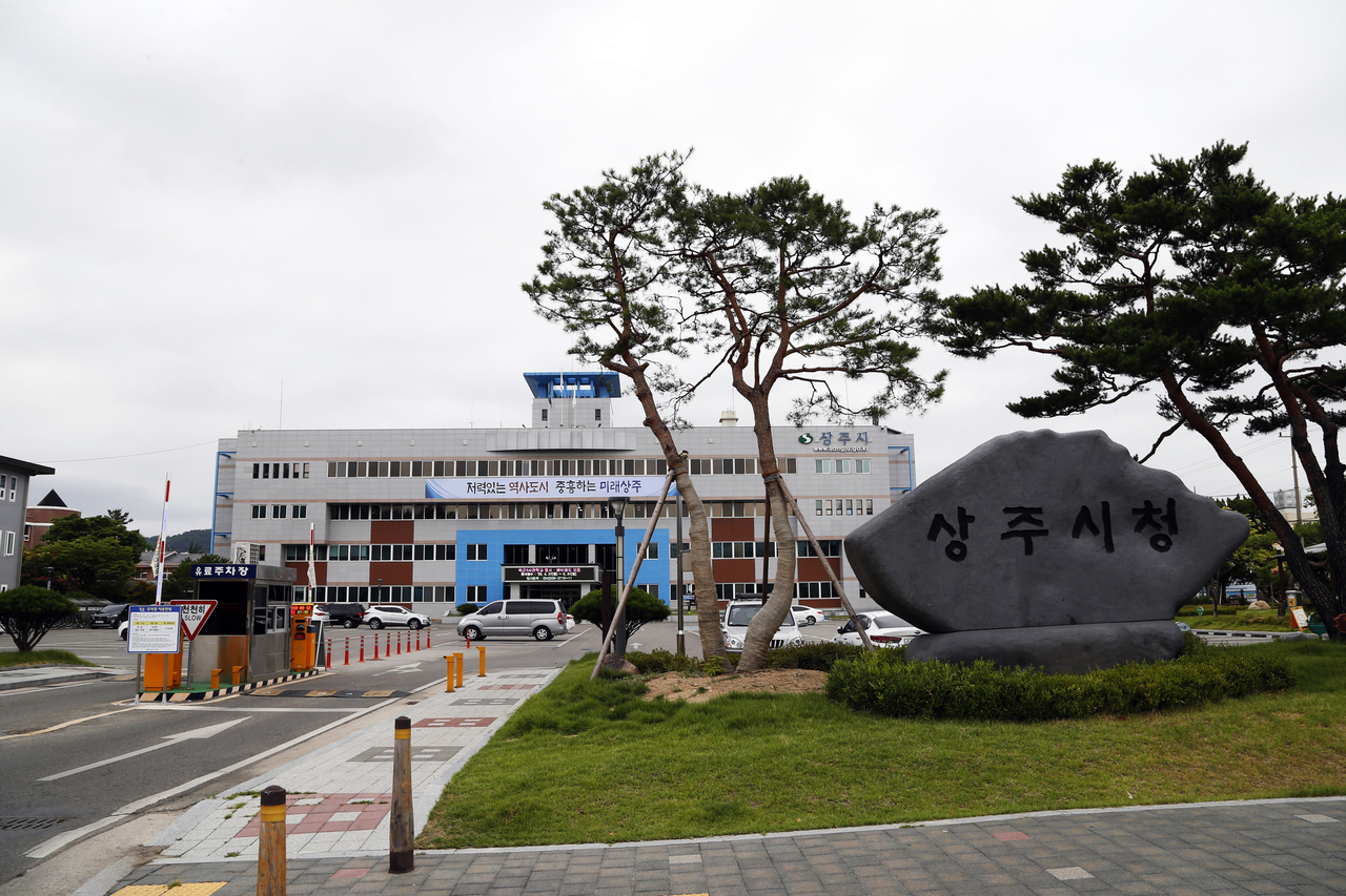 상주시청 전경