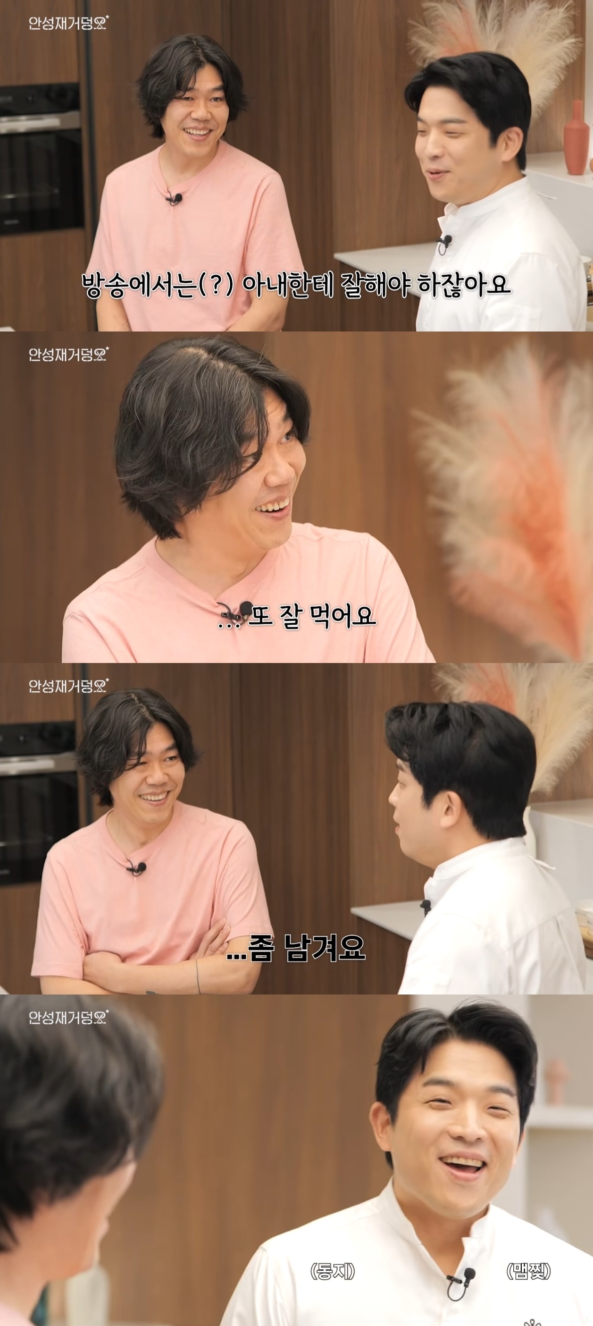 사진=유튜브 채널 ‘셰프 안성재’ 캡처