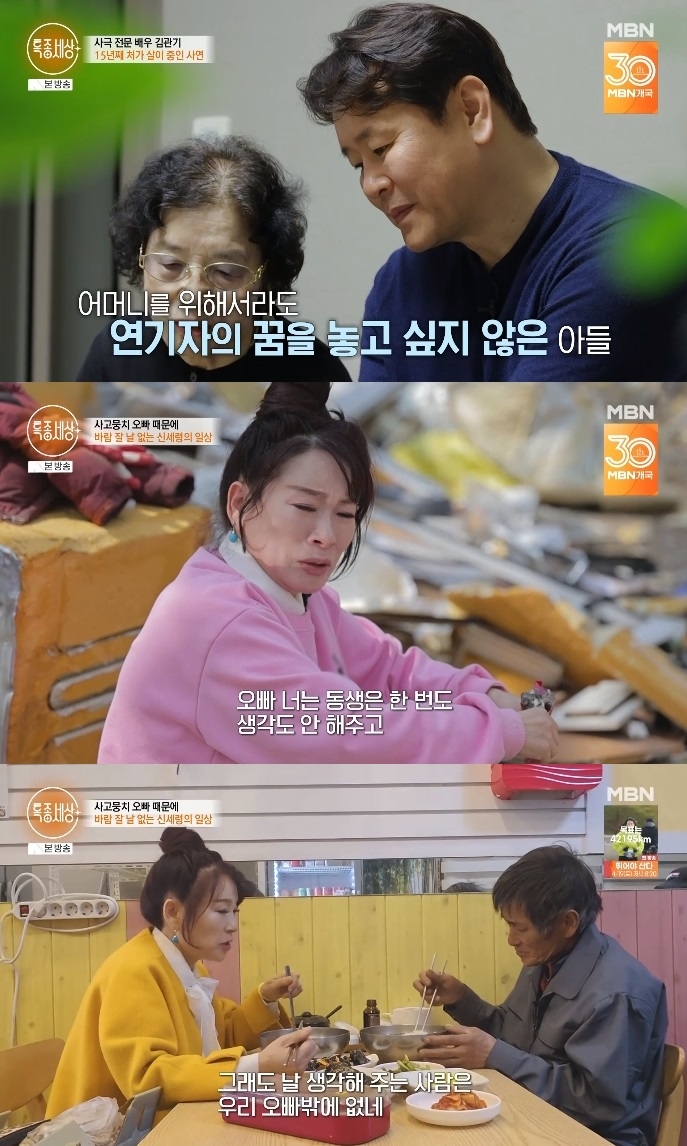 MBN ‘특종세상’ 방송캡쳐