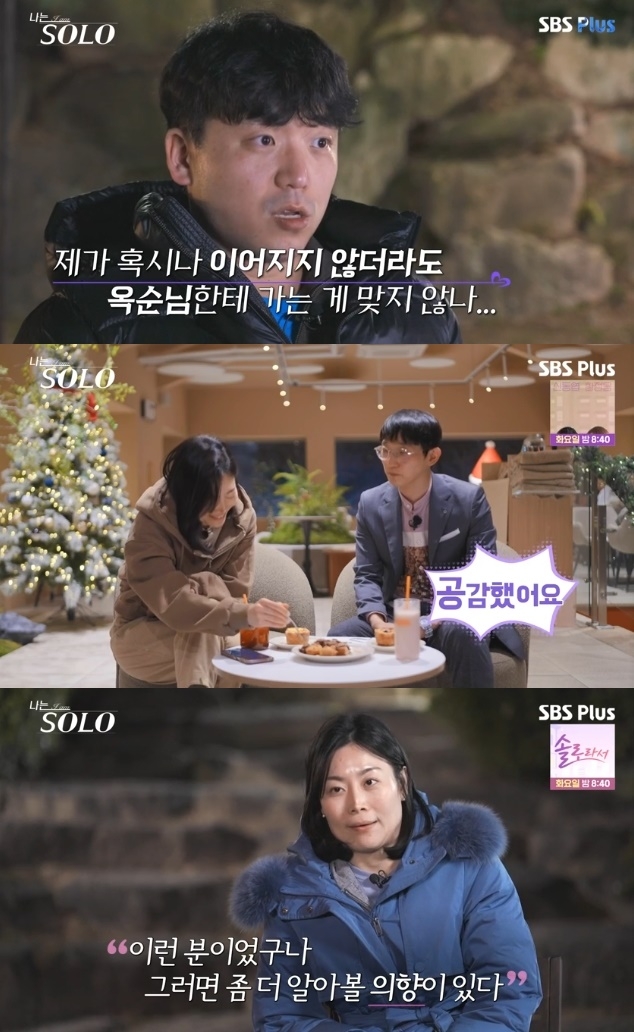 사진=SBS Plus 방송 화면 캡쳐