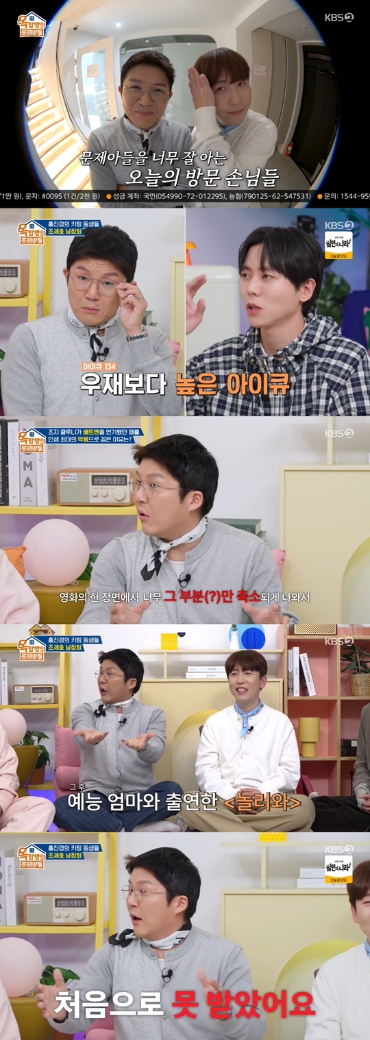 KBS2 ‘옥탑방의 문제아들‘ 캡처