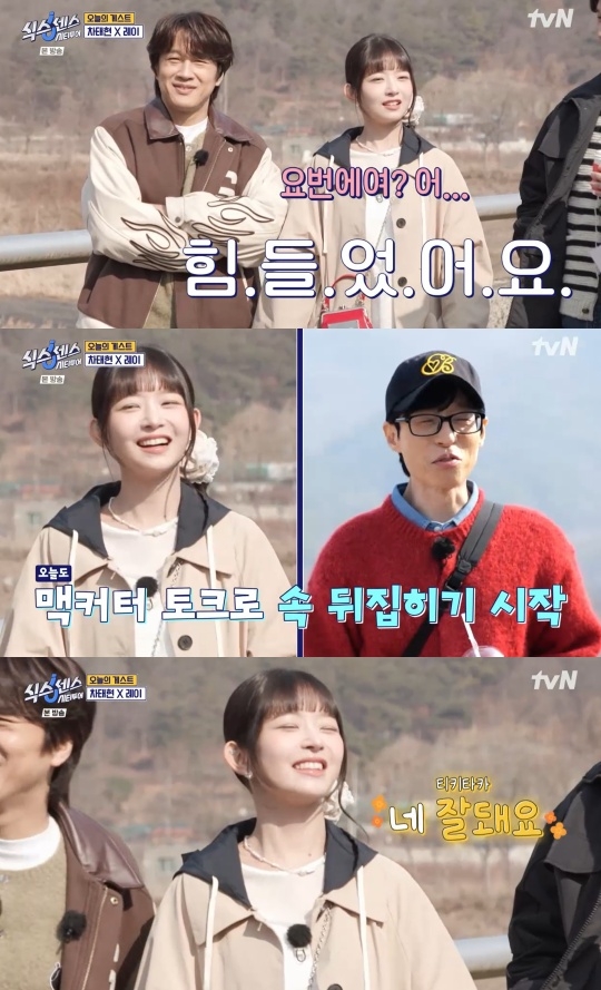 tvN ‘식스센스’ 캡처