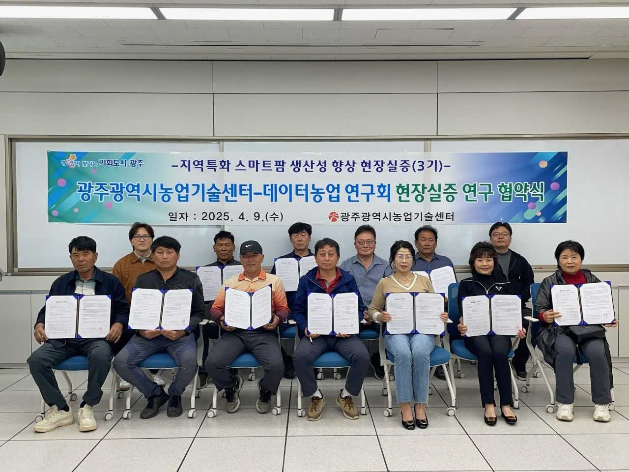 광주광역시 농업기술센터는 데이터 기반 스마트농업 확산을 위한 ‘지역특화 스마트팜 생산성 향상 현장실증 3기 사업’을 본격 추진한다.