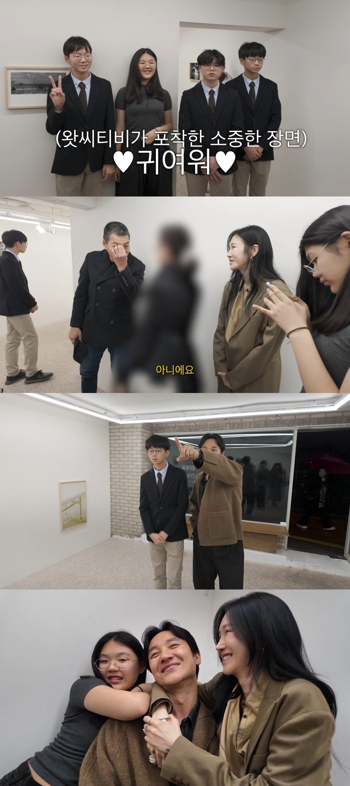 사진=‘왓씨티비’ 캡처