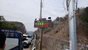 Smart roads to the rescue: New AI-based system aims to prevent roadkill