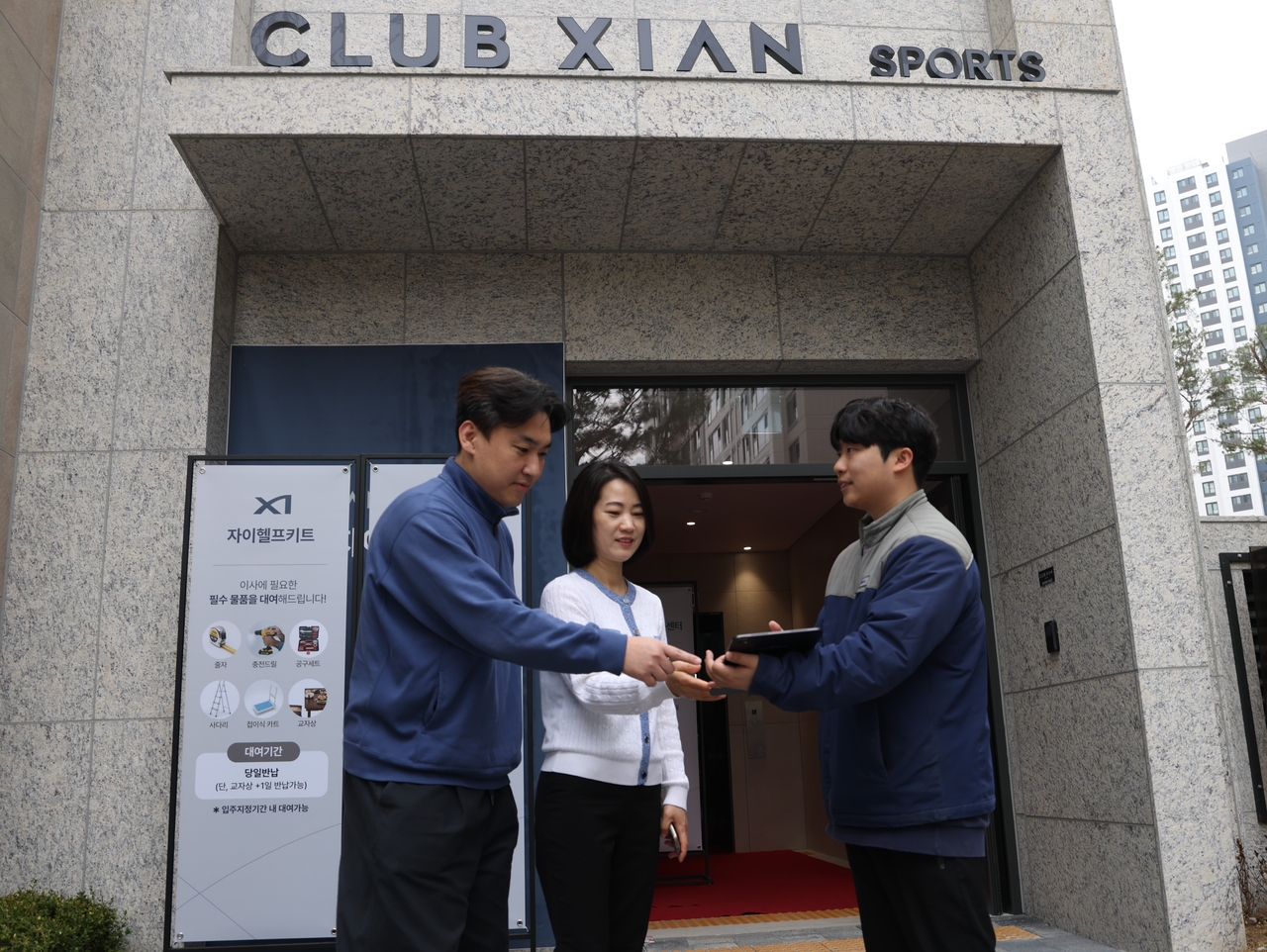 GS건설은 입주 지정기간동안 각 동별 전담 매니저를 배치해 고객과의 소통을 강화하고 있다. 사진은 동별 자이안매니저가 입주민에게 단지 관련 설명을 하는 모습.[GS건설 제공]