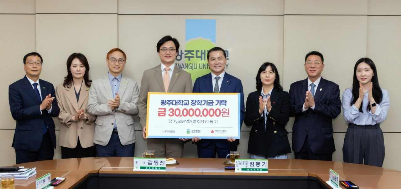 김동기 누리산업개발 회장, 광주대 장학기금 3000만원 기탁