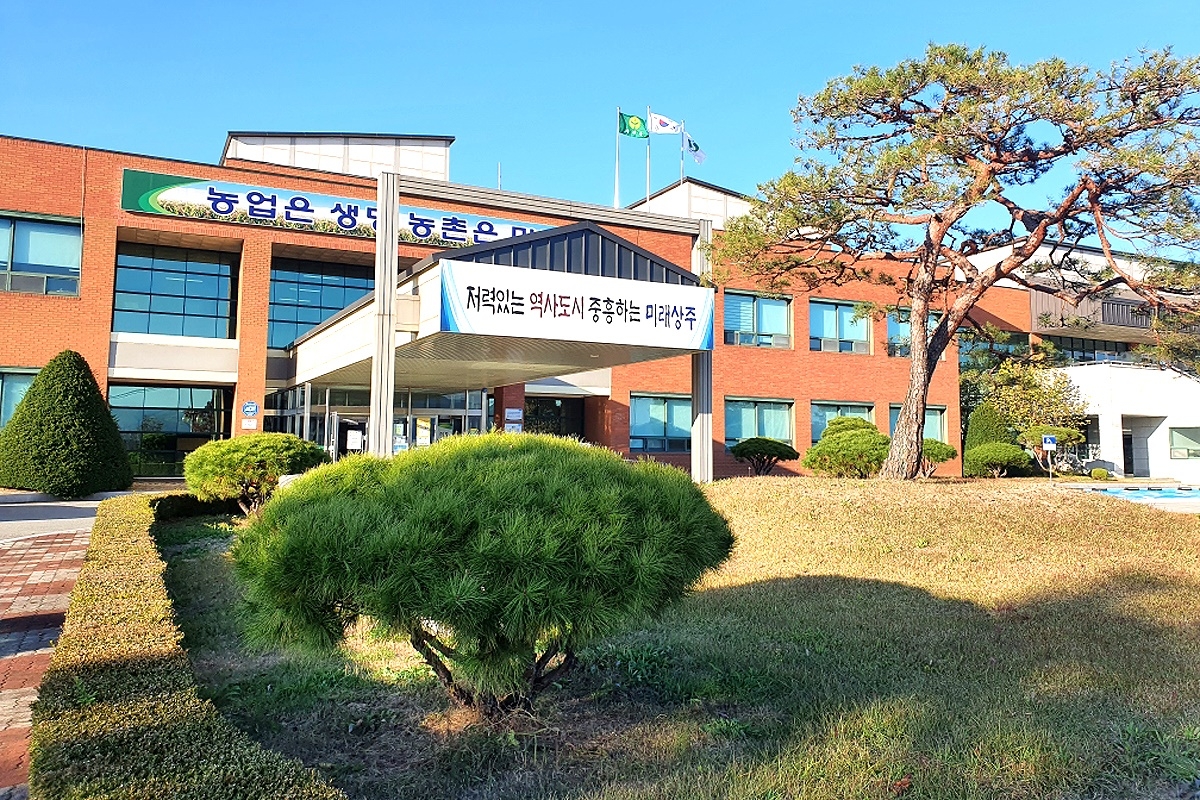 상주시 농업기술센터 전경