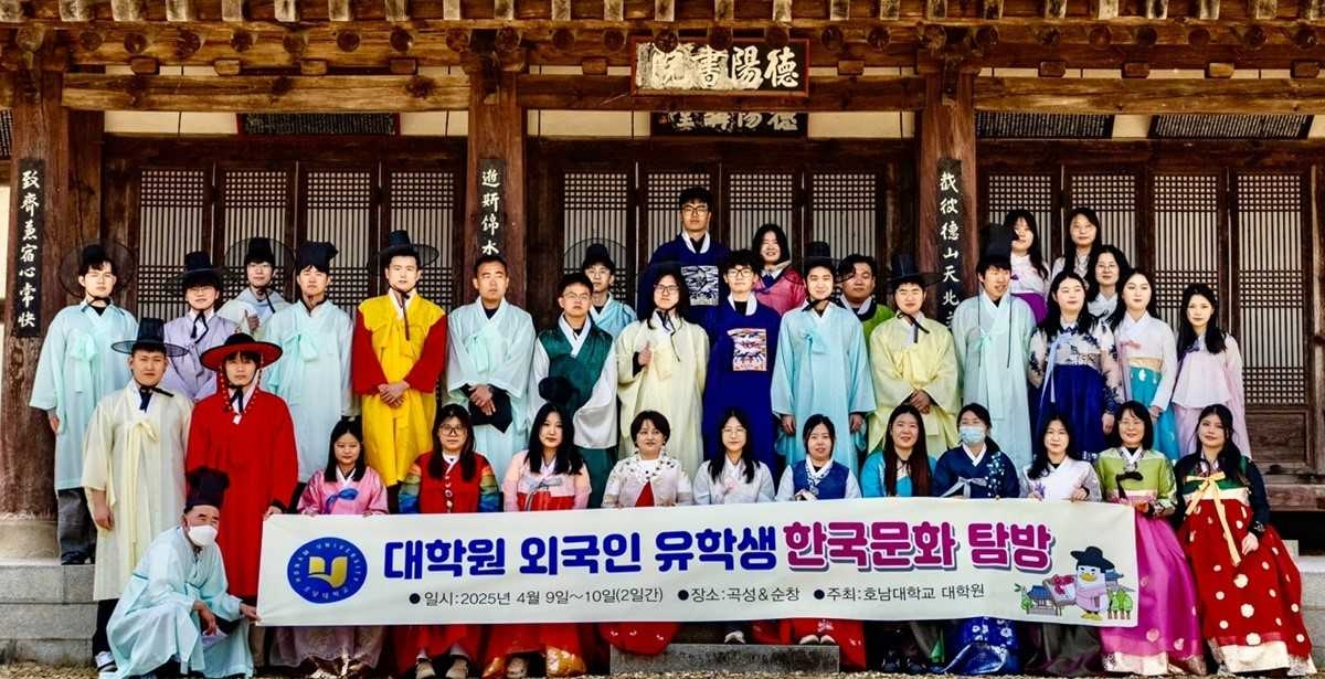 호남대 대학원, 외국인 유학생 ‘지역연계 한국문화 탐방’