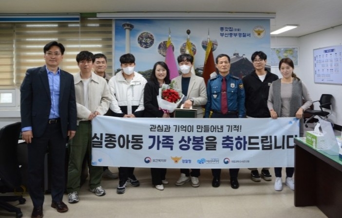 50년 만에 재회한 A씨 가족. [부산 중부경찰서]