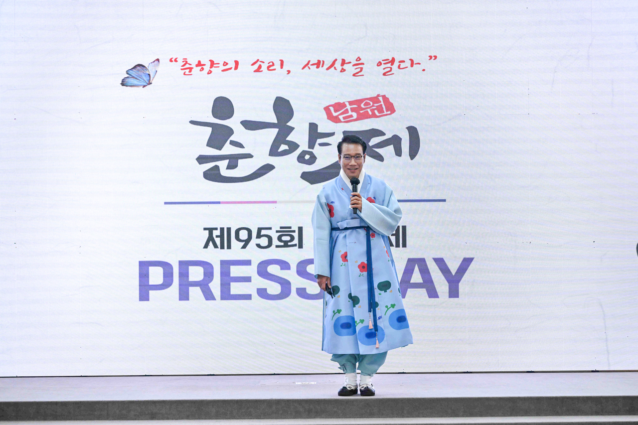 남원시의 춘향제 소개