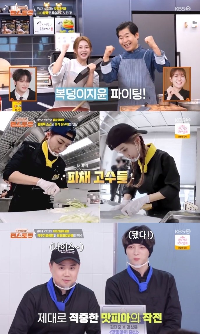 KBS2 ‘편스토랑’ 방송캡쳐