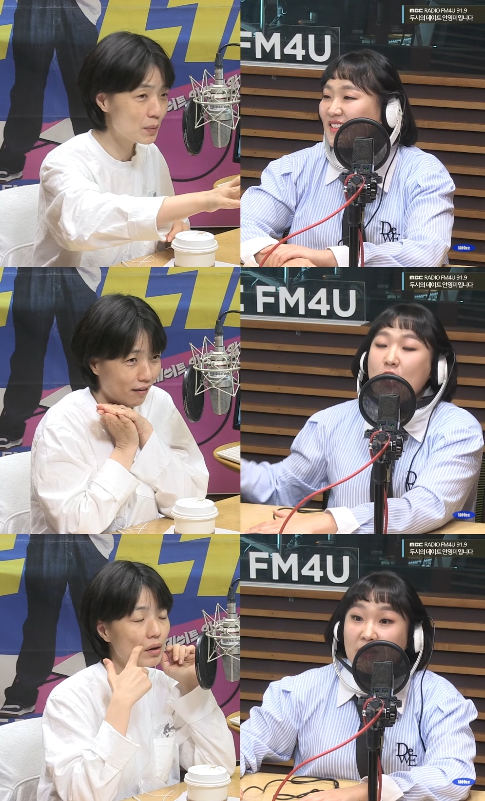 ‘두데’ 방송캡처