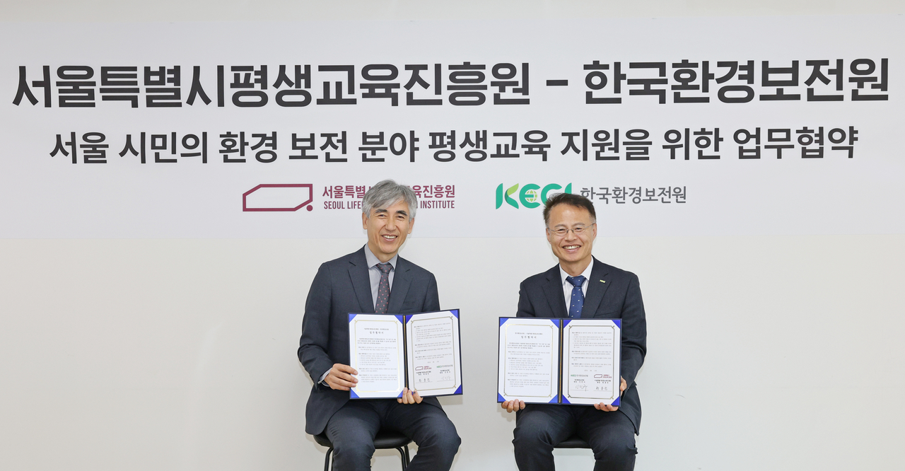 한용진 서울특별시평생교육진흥원 원장(왼쪽)과 신진수 한국환경보전원 원장(오른쪽)이 11일 업무협약 체결 후 기념 촬영을 하고 있다.[한국환경보전원 제공]