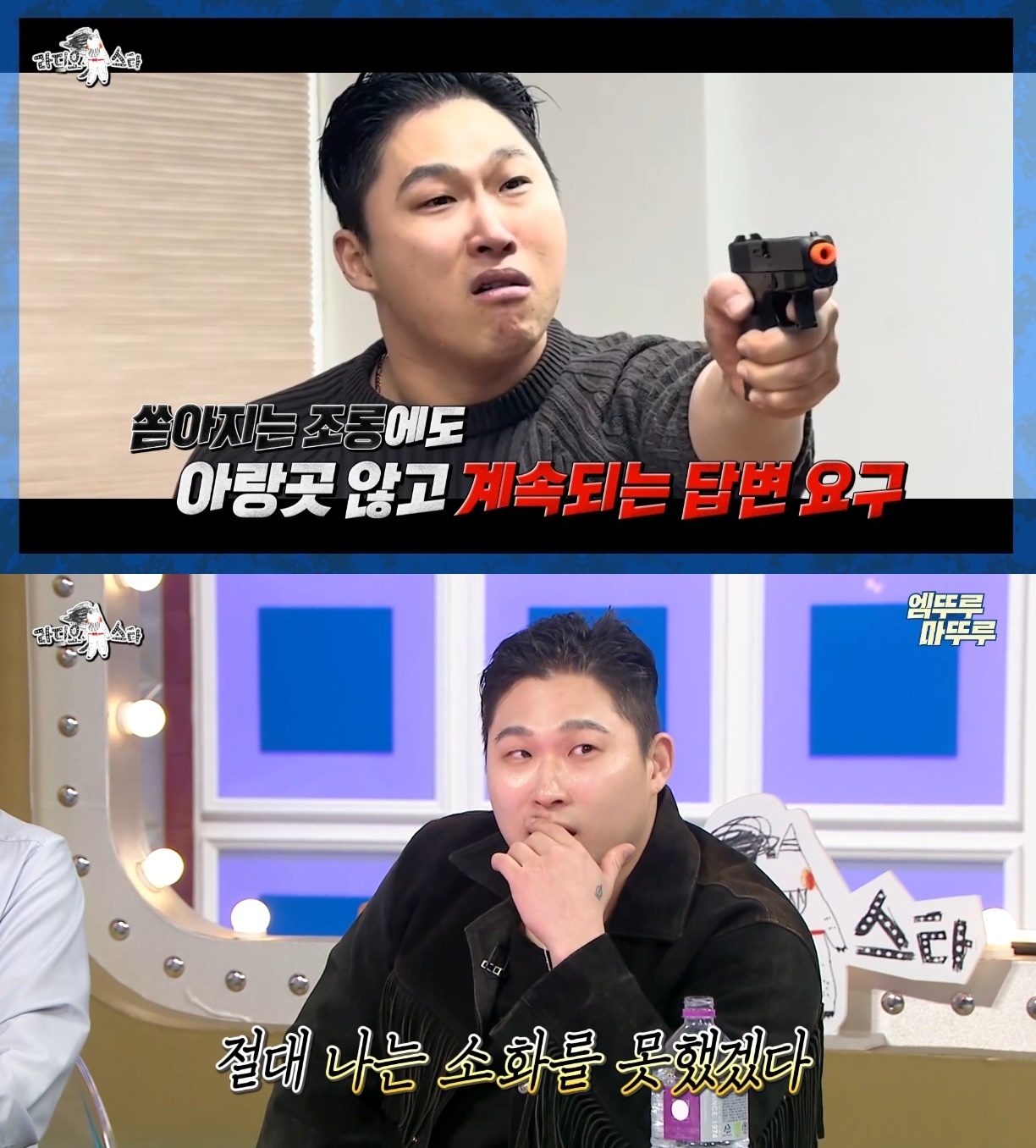 사진=MBC ‘라디오스타’