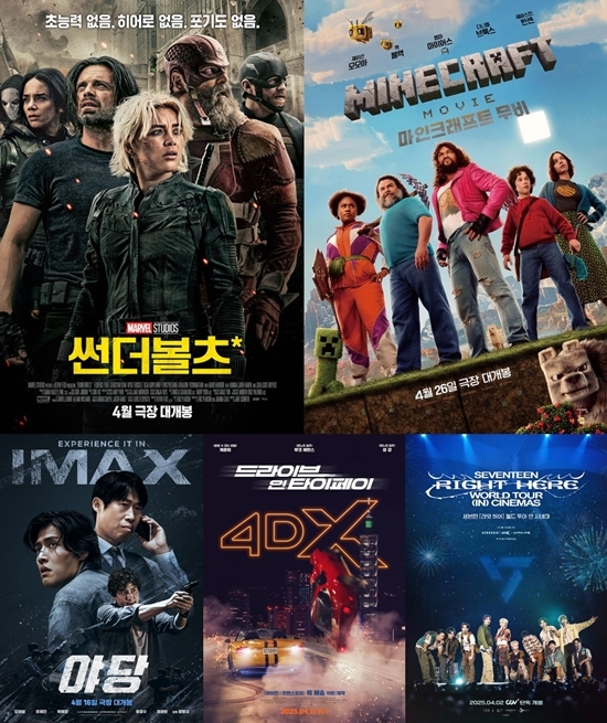 사진=CGV 제공