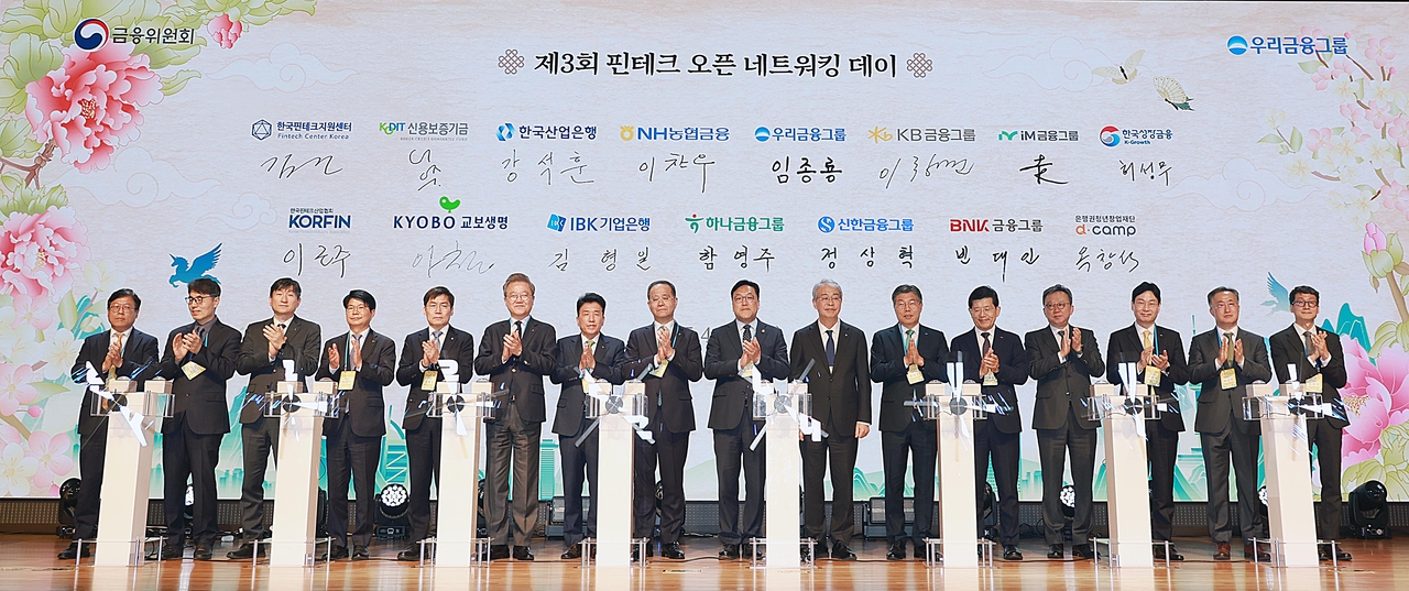 김병환(왼쪽 아홉 번째) 금융위원장이 지난 10일 서울 중구 우리은행 본점에서 열린 제3회 핀테크 오픈 네트워킹 데이에서 핀테크 지원협의체 참여기관과 핀테크 기업의 해외진출 지원을 위한 업무협약을 체결한 뒤 기념촬영을 하고 있다. 이근주(왼쪽부터) 한국핀테크산업협회장, 김건 한국핀테크지원센터 이사장, 이철 교보생명 상무, 이성주 신용보증기금 전무이사, 김형일 IBK기업은행 수석부행장, 강석훈 한국산업은행 회장, 함영주 하나금융그룹 회장, 이찬우 NH농협금융그룹 회장, 김 위원장, 임종룡 우리금융그룹 회장, 황병우 iM금융그룹 회장, 빈대인 BNK금융그룹 회장, 정상혁 신한은행장, 이창권 KB금융그룹 디지털부문장, 허성무 한국성장금융투자운용 대표, 옥창석 은행권청년창업재단 기획실장. [금융위 제공]