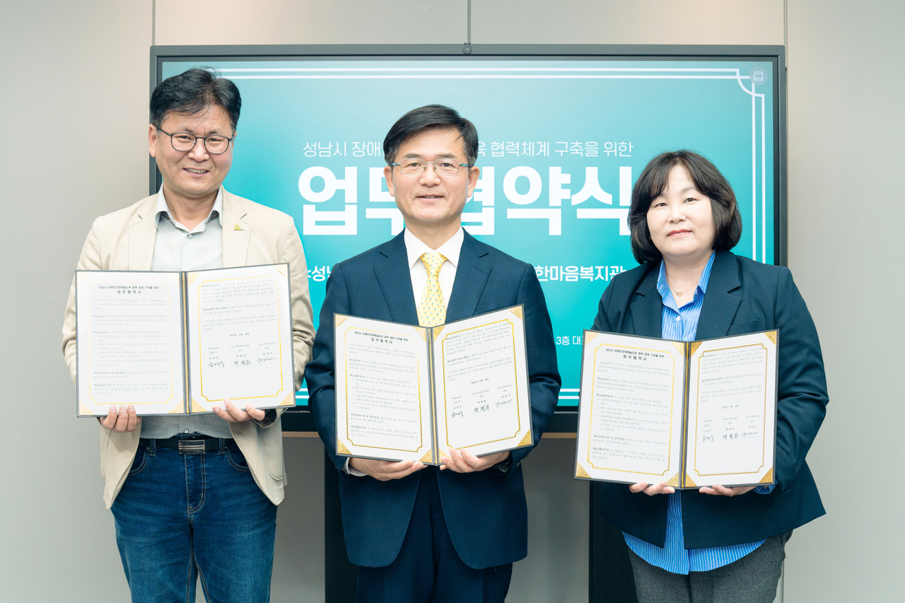 [성남문화재단 제공]
