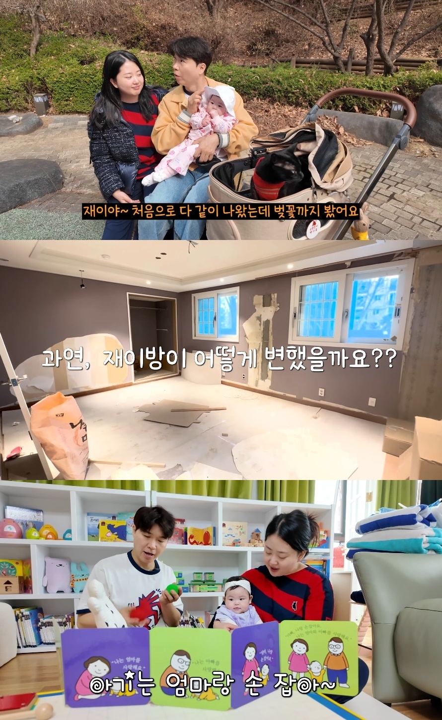 박수홍 유튜브 ‘행복해다홍’ 캡처