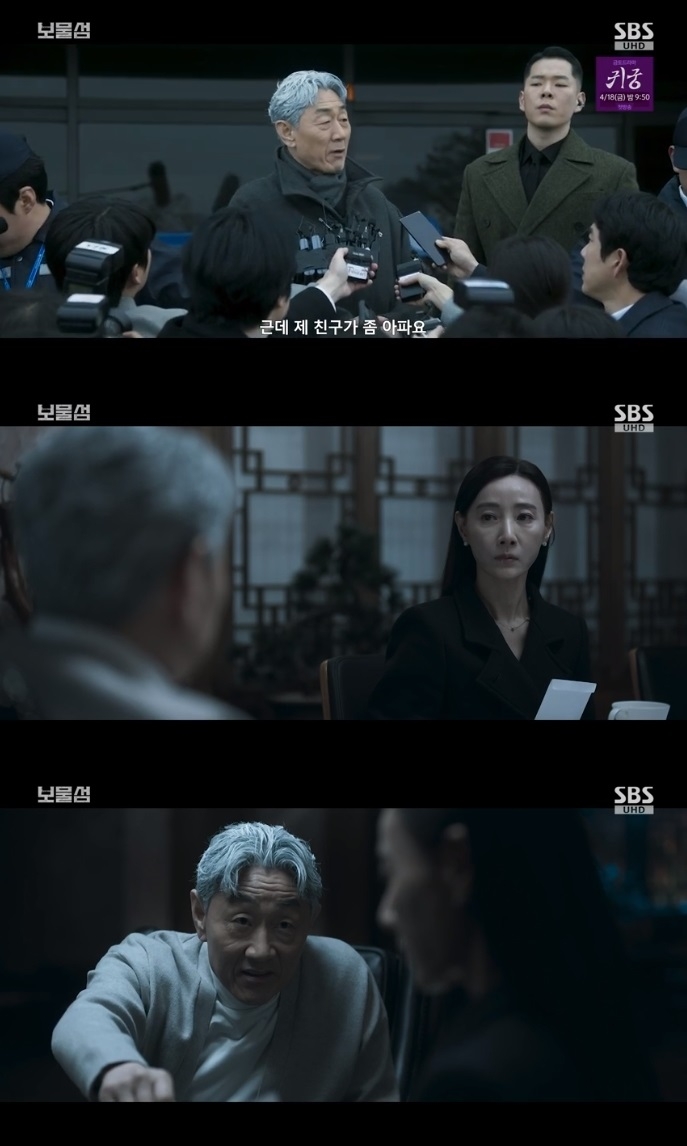 SBS ‘보물섬’ 방송캡쳐