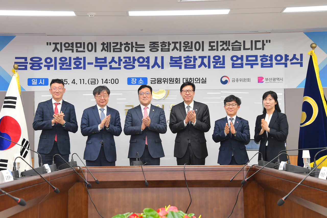 부산시는 11일 금융위원회와 ‘금융·복지 복합지원 강화를 위한 협업체계 구축’ 업무협약을 체결했다. [부산시 제공]