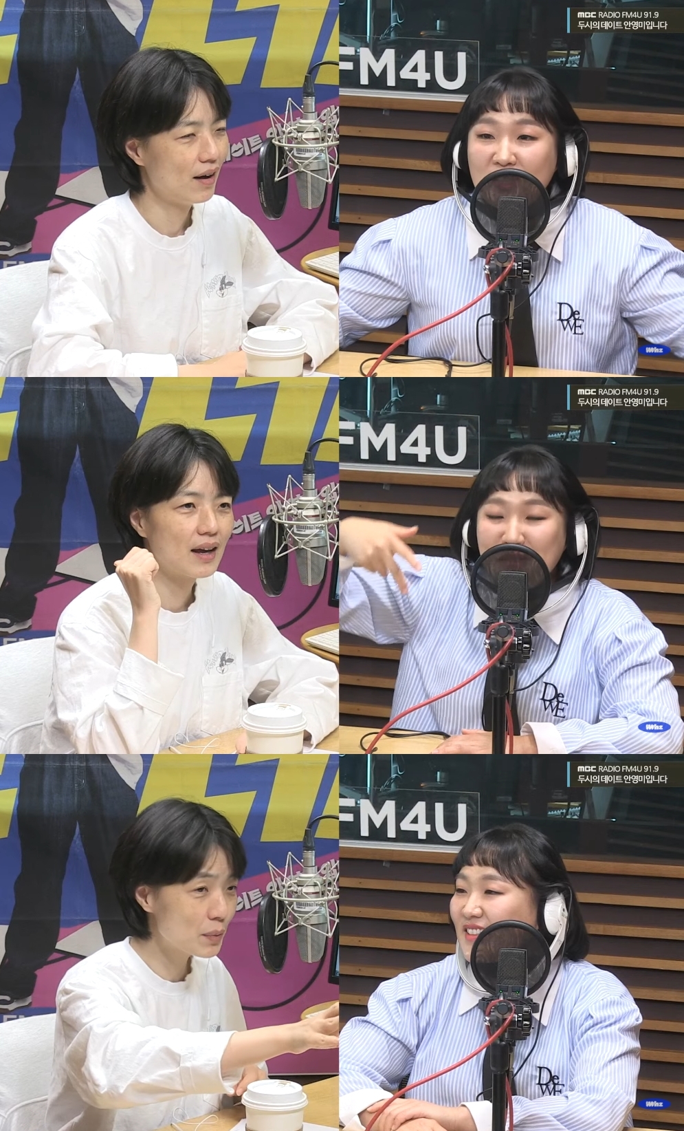 ‘두데’ 방송캡처