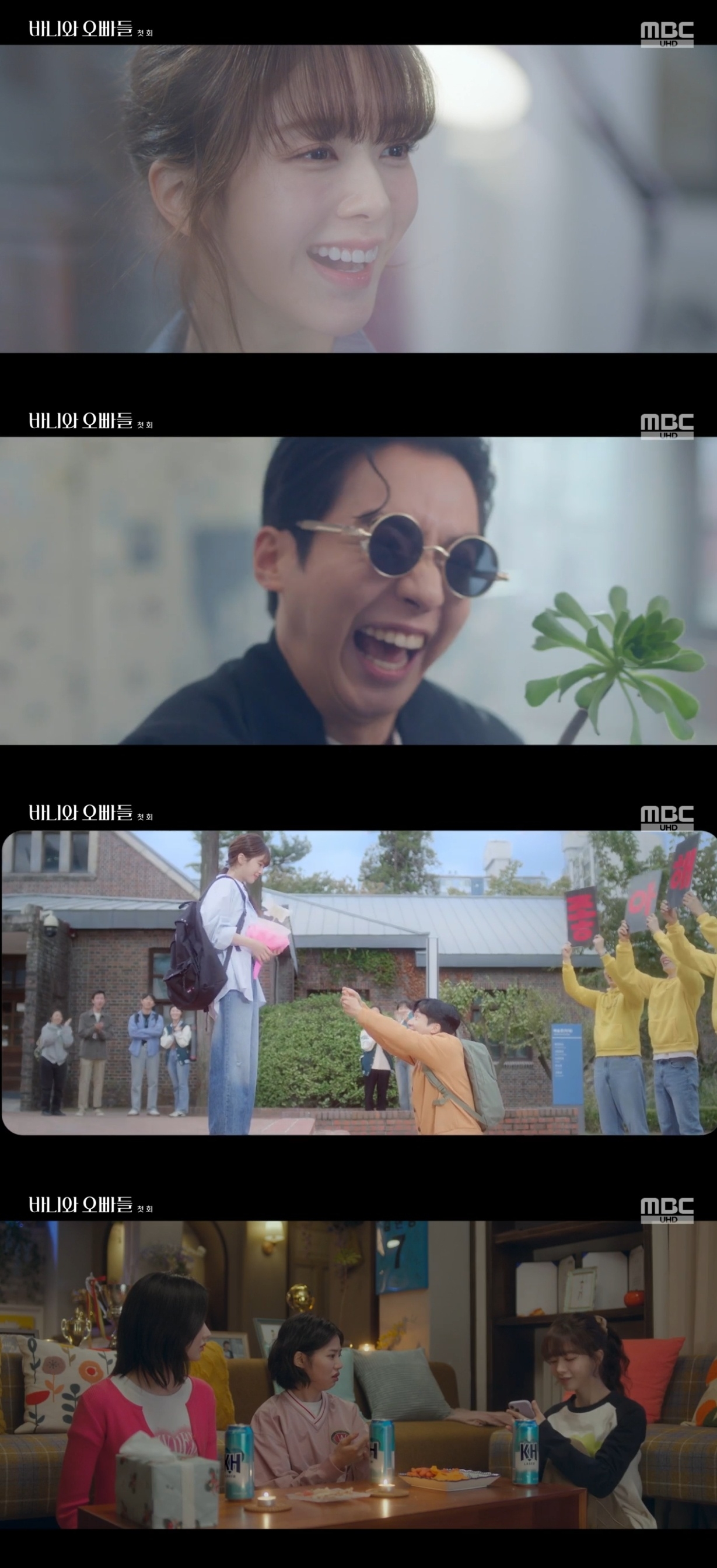 MBC ‘바니와 오빠들’ 캡처
