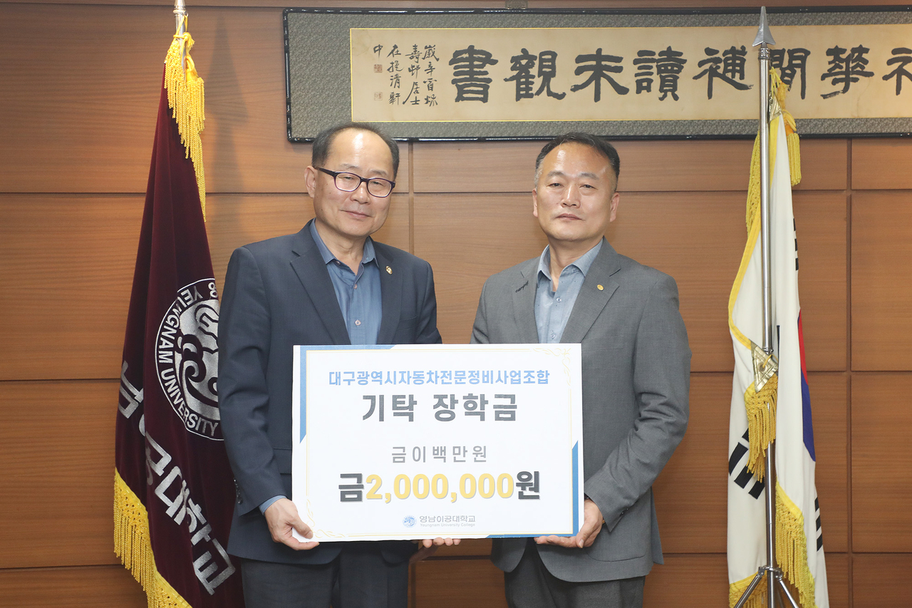 이재용 총장(왼쪽)과 정광식 이사장.[영남이공대 제공]