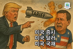 트럼프 ‘관세’ 폭탄, 오히려 美 곳간을 태웠다?…‘달러·美국채’ 신뢰 추락 속 투자 전략은? [신동윤의 투자,지정학]