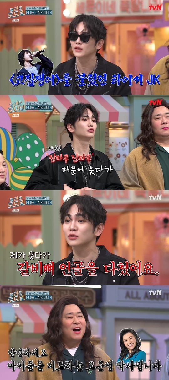 tvN ‘놀라운 토요일-도레미마켓’ 캡처