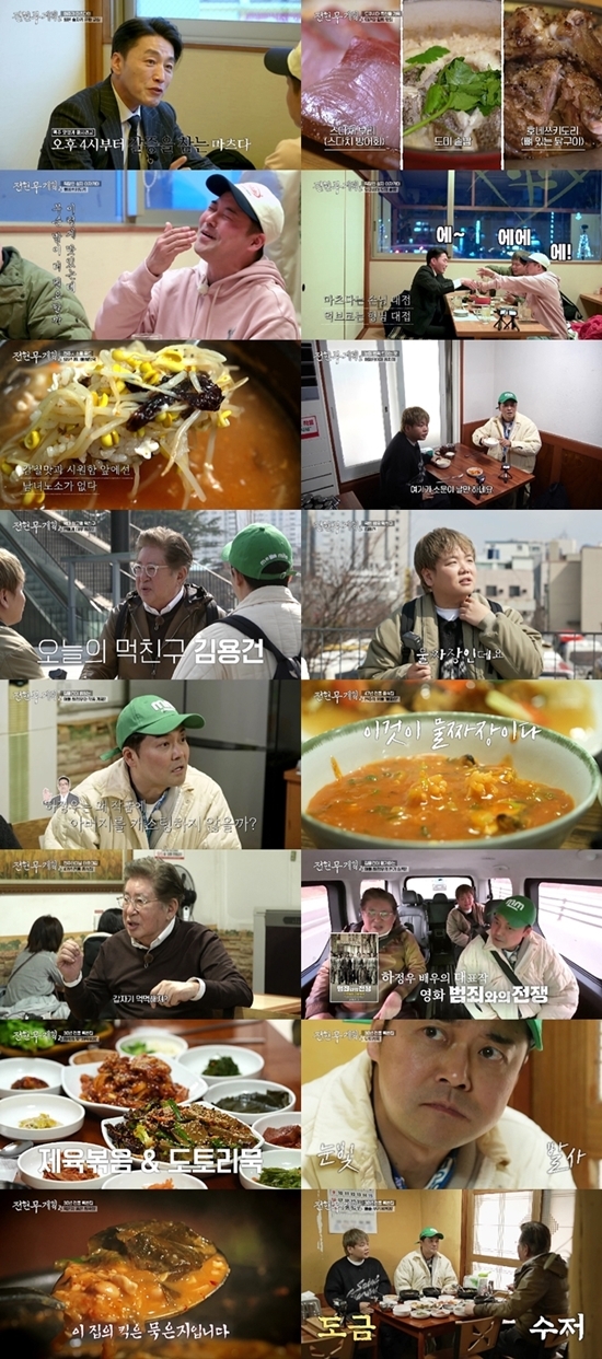 사진=방송캡처