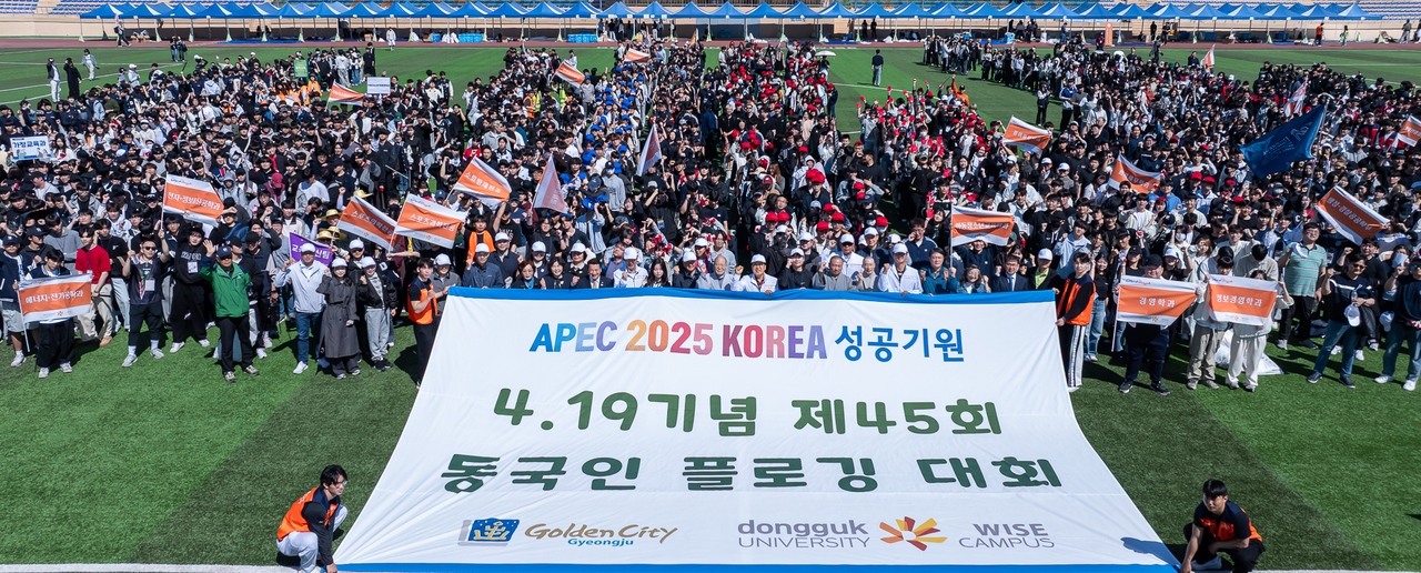 [동국대 WISE캠퍼스 제공]