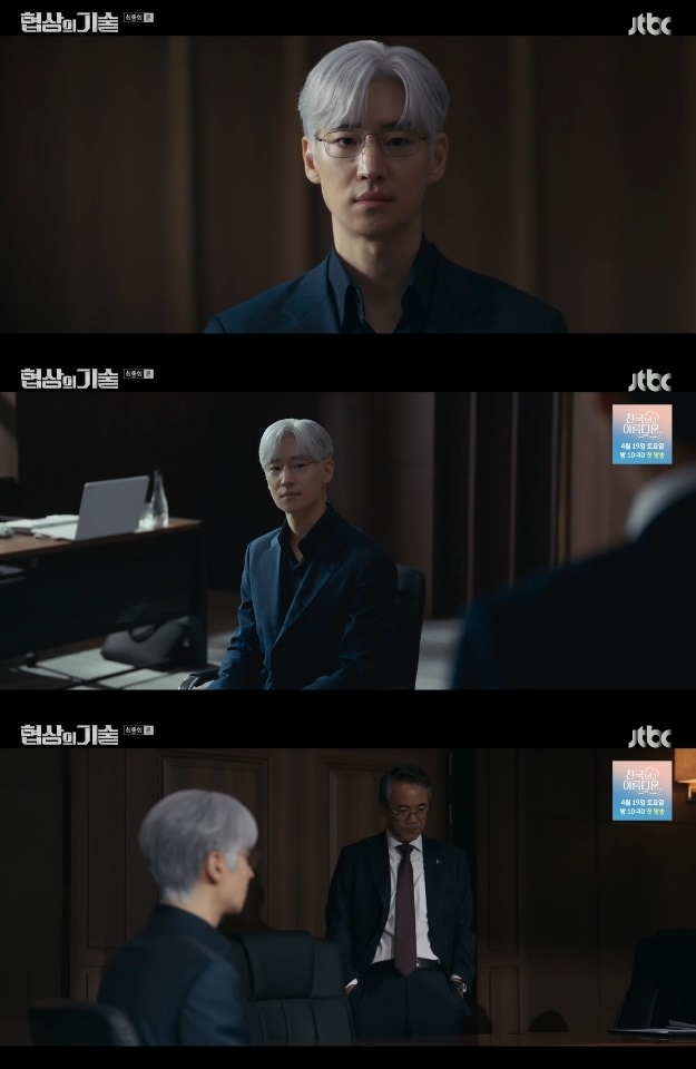 사진=JTBC 방송 화면 캡쳐