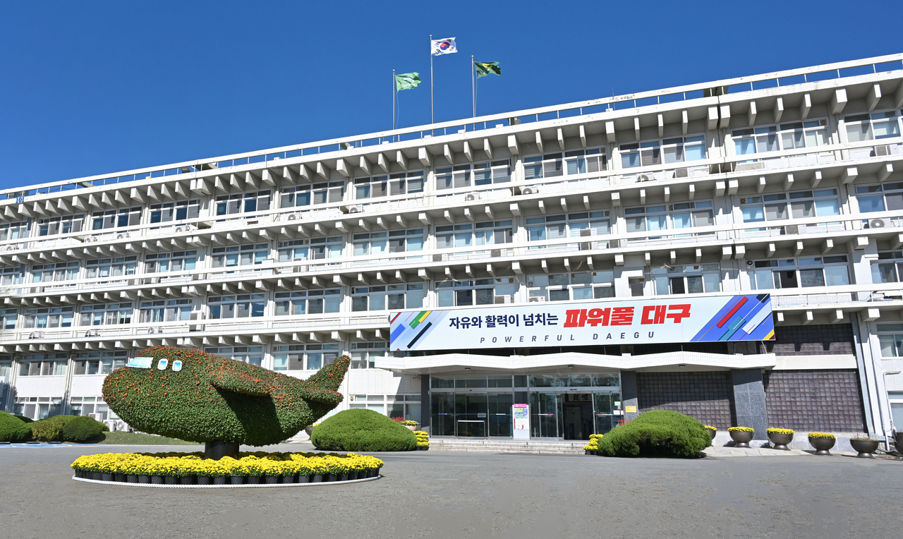 대구시 산격동청사 전경.[대구시 제공]