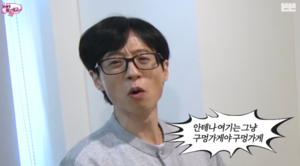 “여기는 그냥 구멍가게야” 30억 베팅 유재석 한탄하더니…충격의 적자 사태