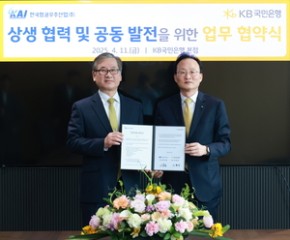 KB Kookmin Bank, KAI sign W1tr MOU for aerospace growth