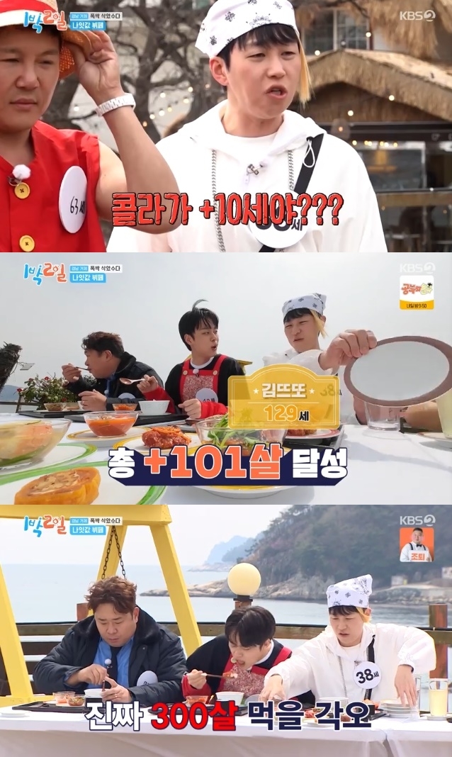 사진=KBS2 방송 화면 캡쳐