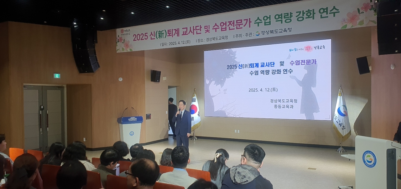 [경북교육청 제공]