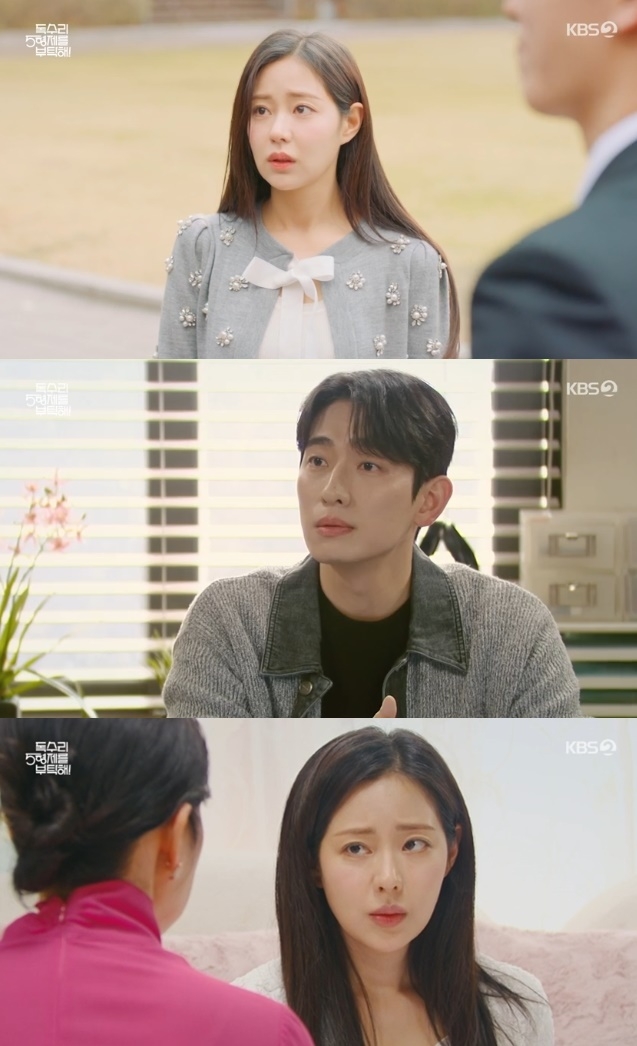 사진=KBS2 방송 화면 캡쳐