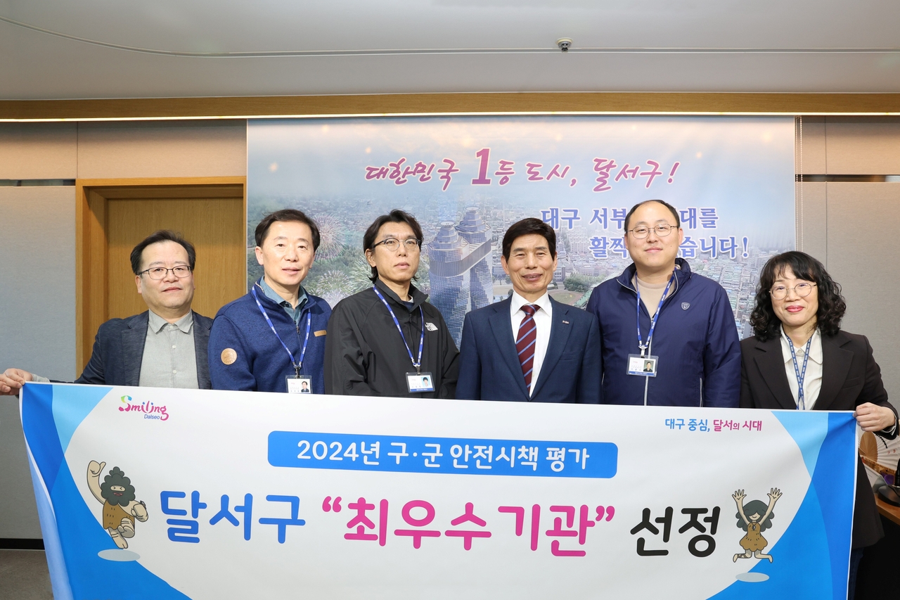 [대구 달서구 제공]