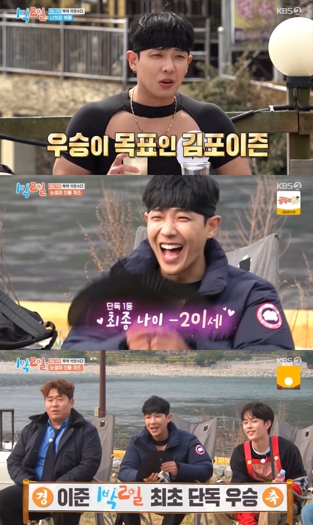 사진=KBS2 방송 화면 캡쳐