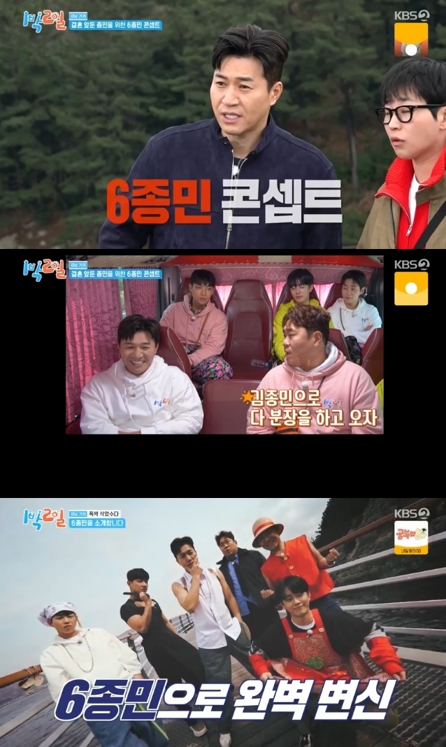 사진=KBS2 방송 화면 캡쳐