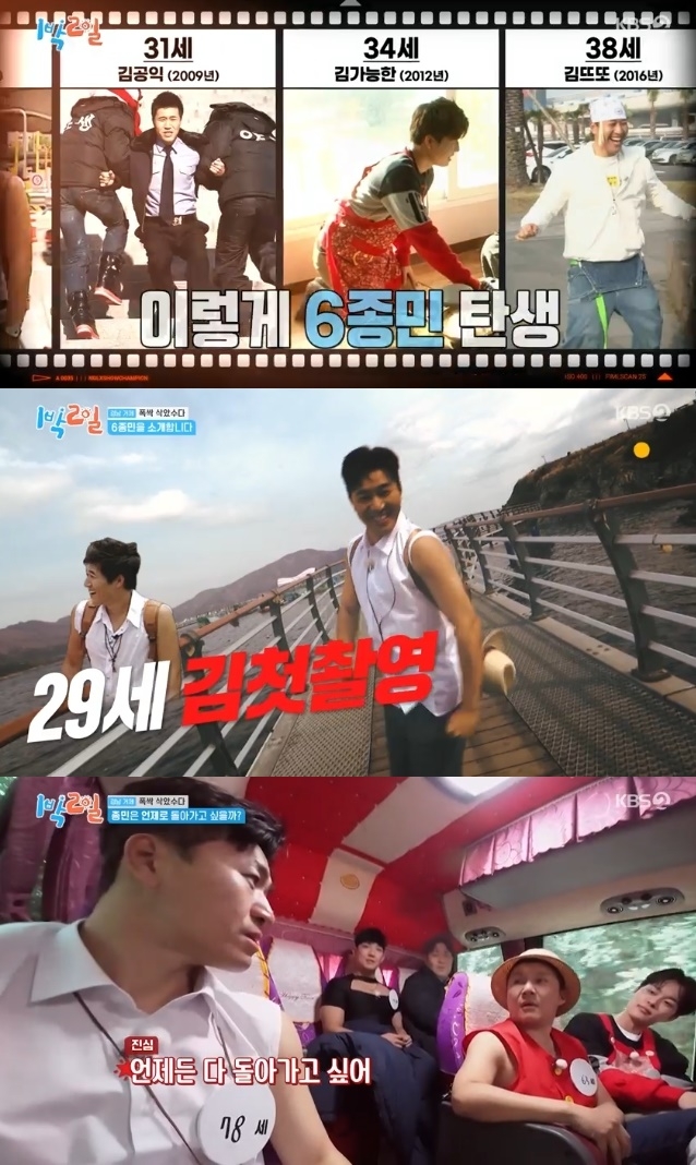 사진=KBS2 방송 화면 캡쳐