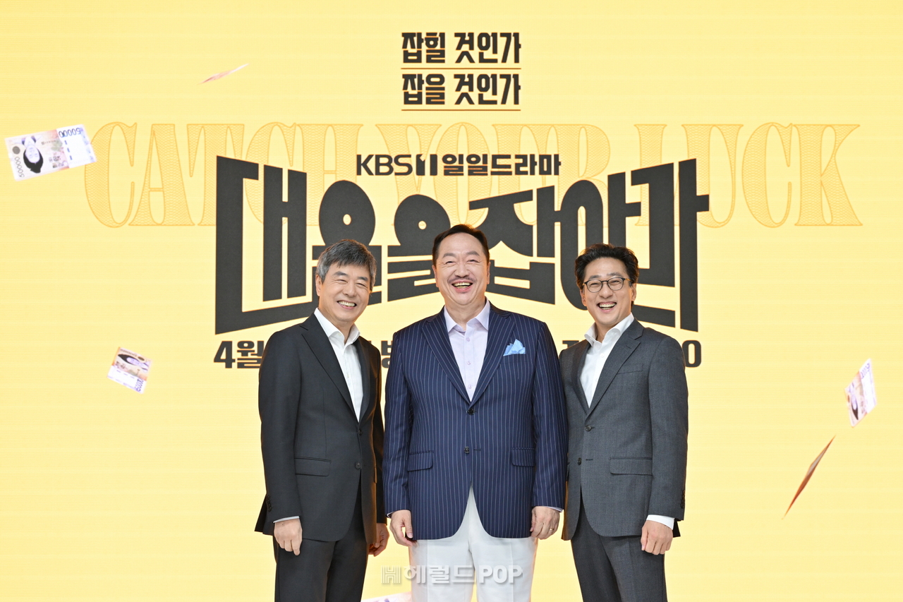 선우재덕, 박상면, 손창민/사진제공=KBS