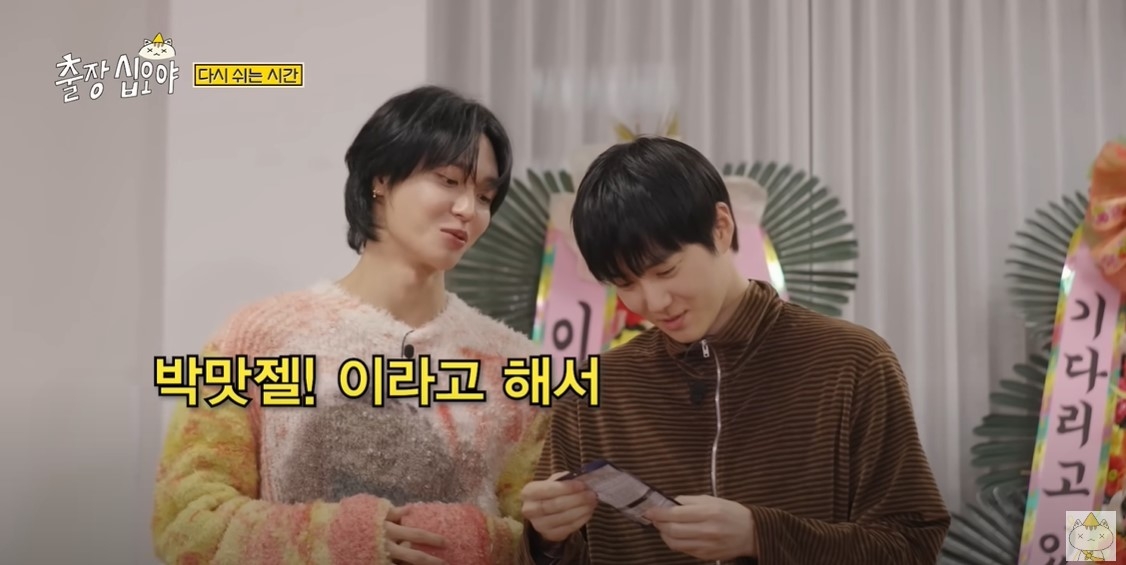 라이즈 원빈이 EXO 수호에게 박카스맛젤리를 설명하는 모습. [유튜브 출장십오야 갈무리.]