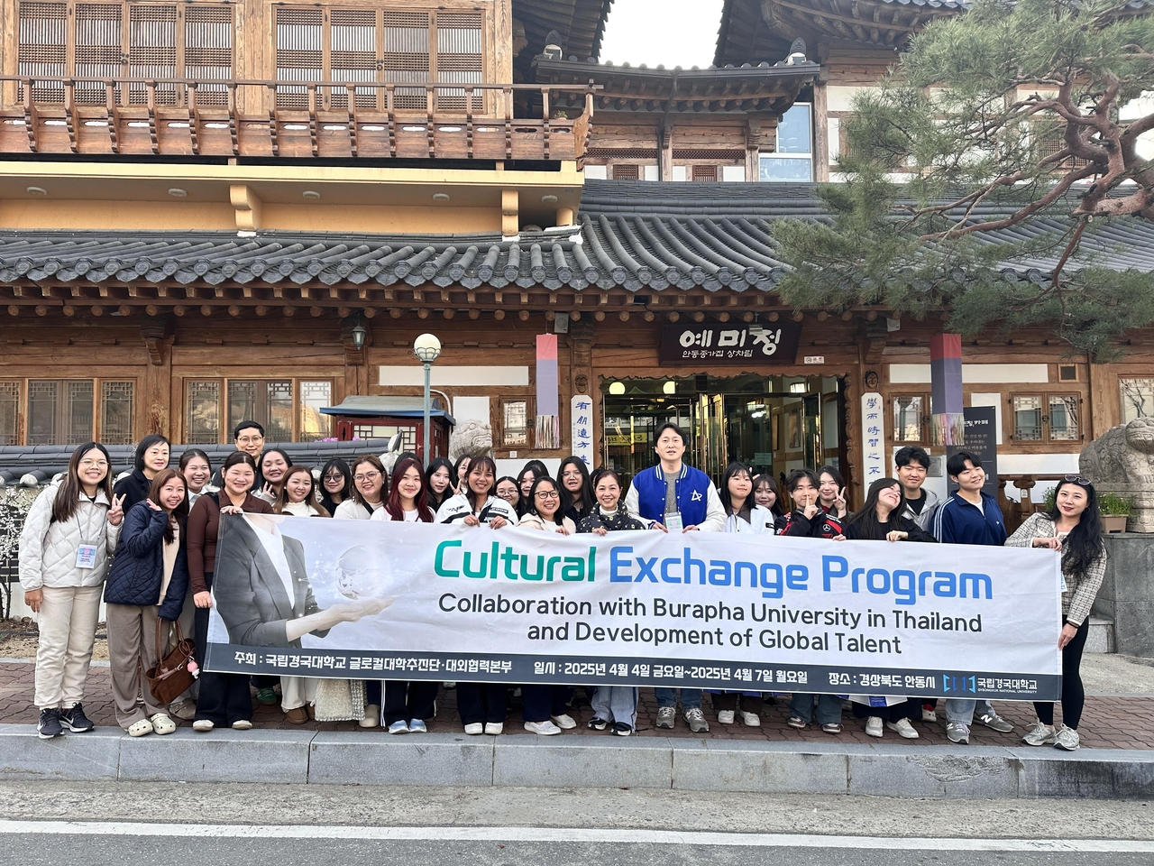 국립경국대학교와 태국 부라파대학교 학생들이  단체사진을 찍고 있다(국립 경국대 제공)