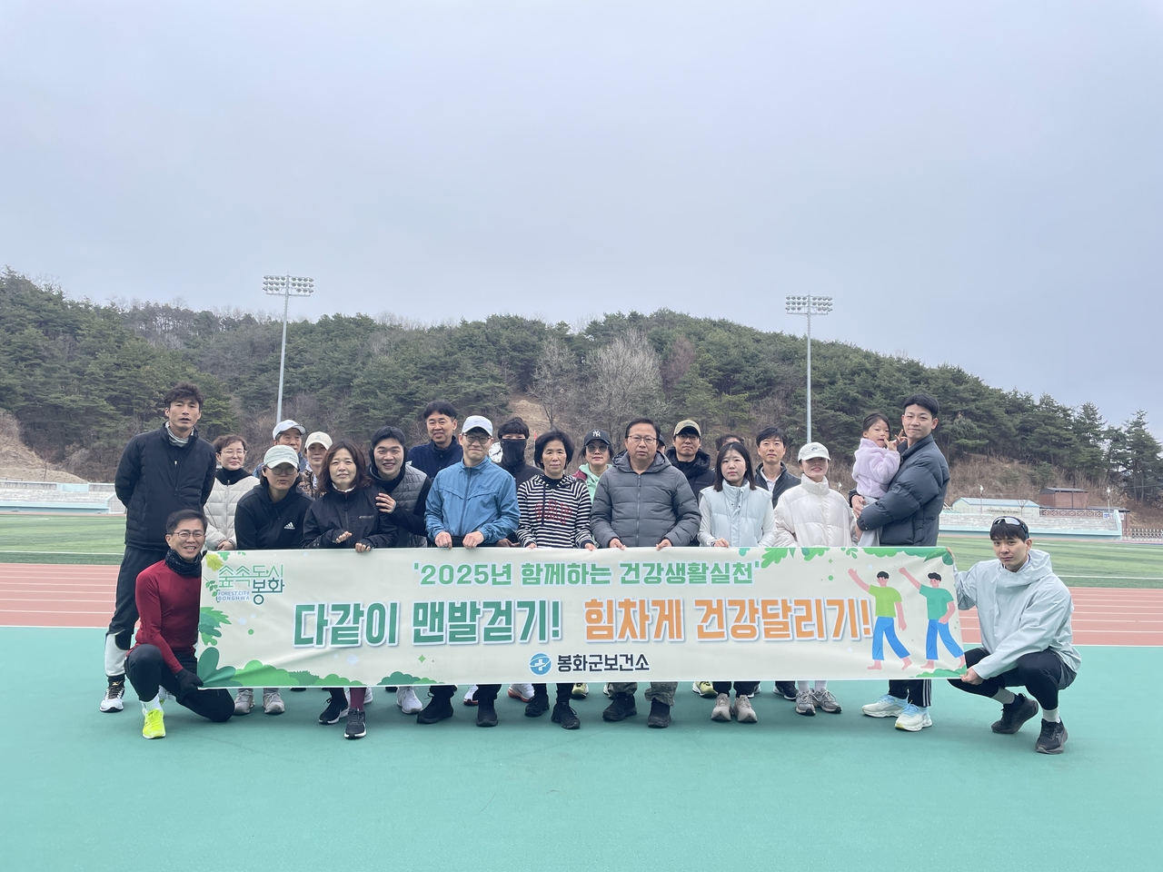 봉화군이  ‘다 같이 맨발걷기, 힘차게 건강달리기’프로그램을 운영한다.(봉화군 제공)