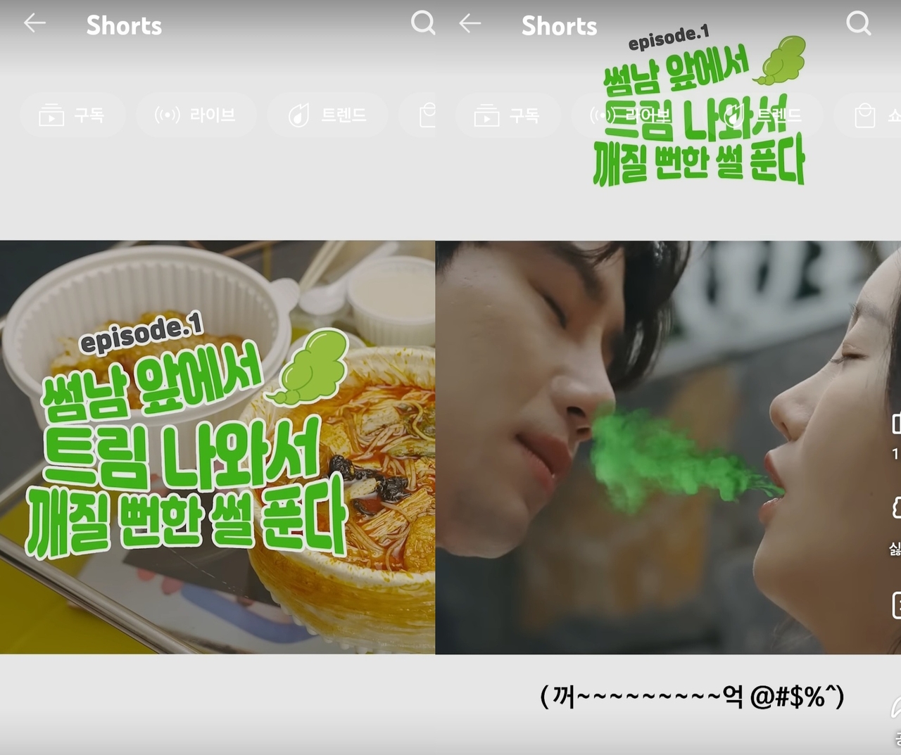 베나치오 유튜브 쇼츠. [동아제약 유튜브 채널 갈무리]
