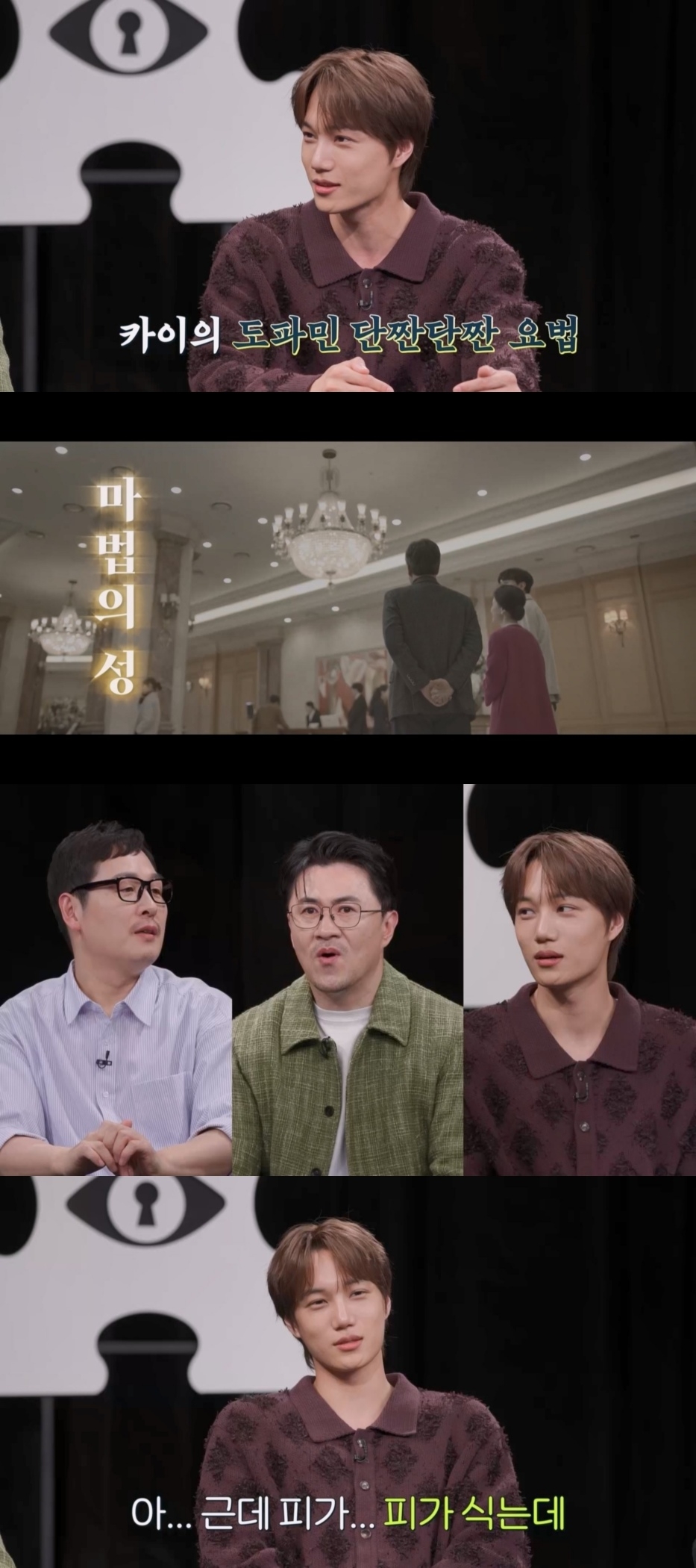 (사진제공 = 채널A ‘탐정들의 영업비밀’)