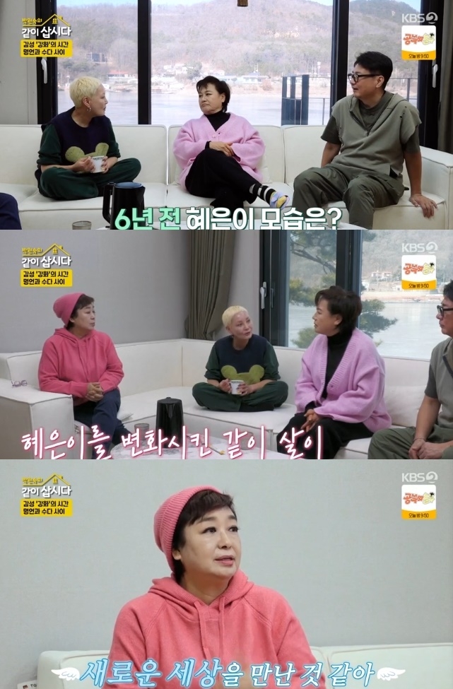 사진=KBS2 방송 화면 캡쳐